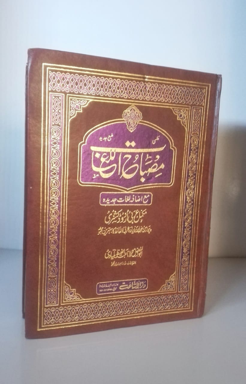 arabi urdu dictionary